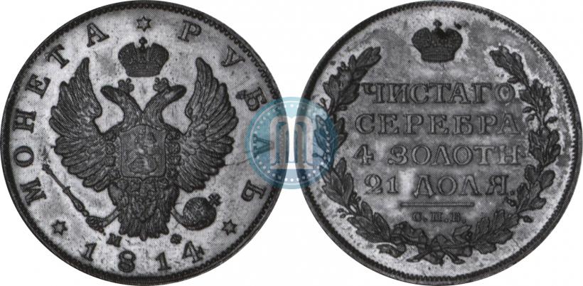 Picture 1 rouble 1814 year СПБ-МФ 