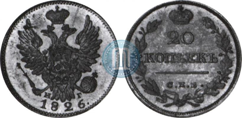 Фото 20 копеек 1826 года СПБ-НГ "Орел с поднятыми крыльями"