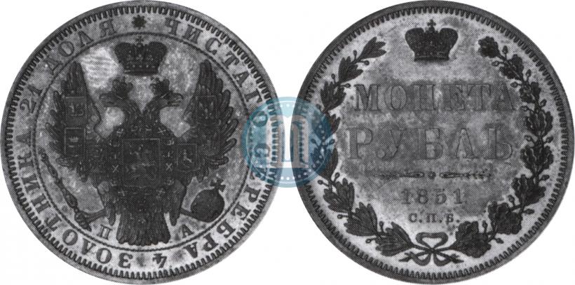 Picture 1 rouble 1851 year СПБ-ПА 