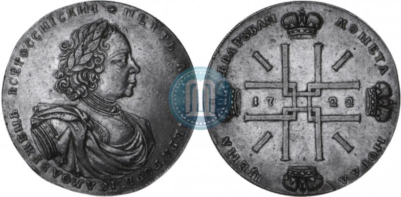 Picture 2 roubles 1722 year  "Pattern"