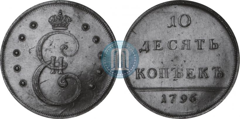 Фото 10 копеек 1796 года  