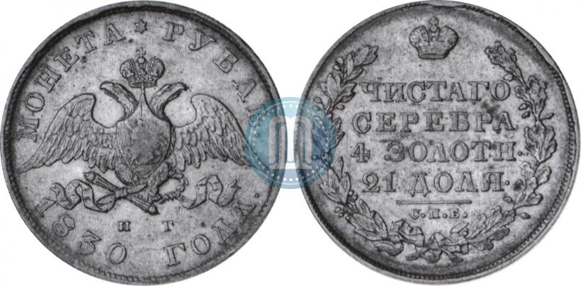 Picture 1 rouble 1830 year СПБ-НГ 