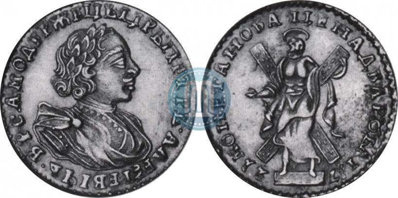 Picture 2 roubles 1721 year  