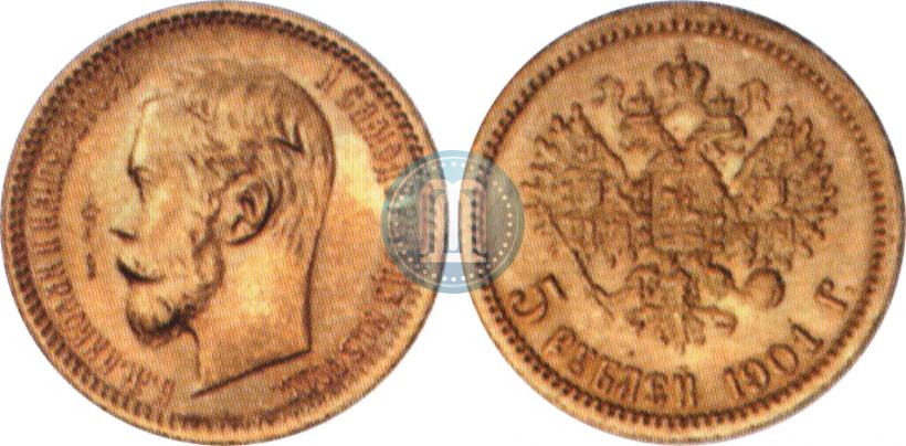 Picture 5 roubles 1901 year (ФЗ) 