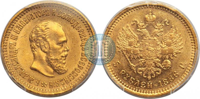 Picture 5 roubles 1886 year (АГ) 