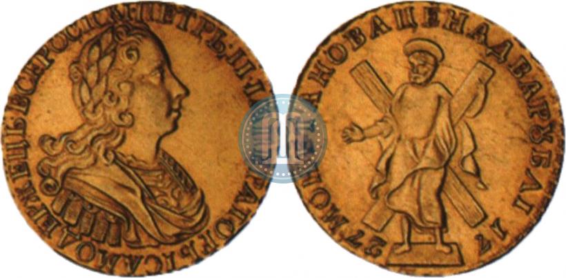 Picture 2 roubles 1727 year  