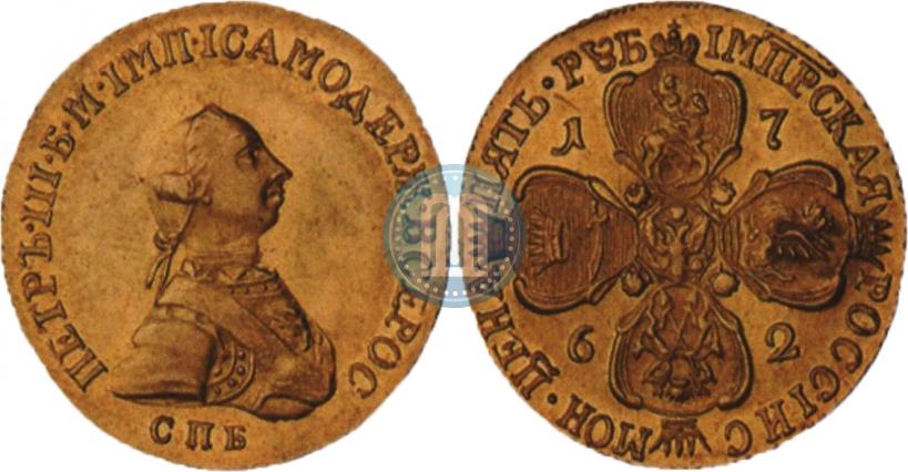 Picture 5 roubles 1762 year СПБ 