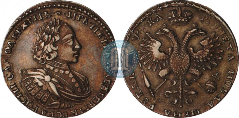 Picture 1 rouble 1721 year  "Portrait with shoulder straps"