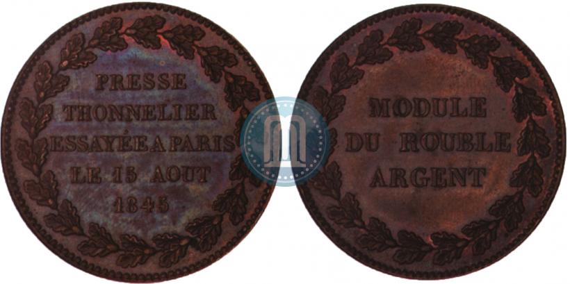 Picture Rouble Module 1845 year  "Pattern"