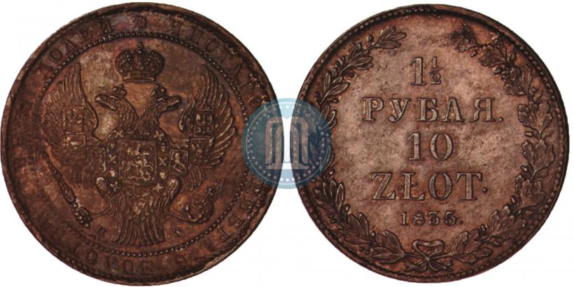 Picture 1,5 roubles - 10 złotych 1835 year НГ 