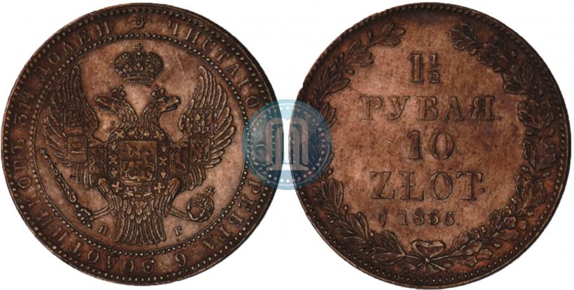 Picture 1,5 roubles - 10 złotych 1836 year НГ 