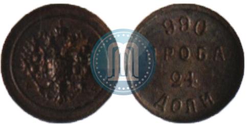 Picture 24 dolyas 1881 year АД "Affinage ingot"