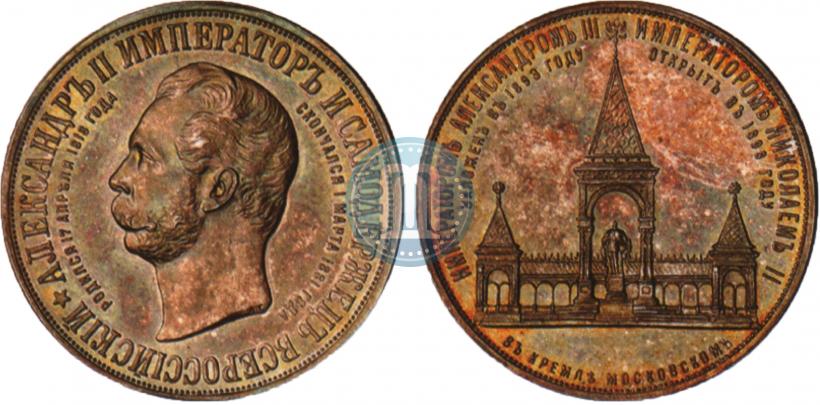 Picture Medal 1898 year  "On the unveiling of monument to Emperor Alexander II in Moscow"