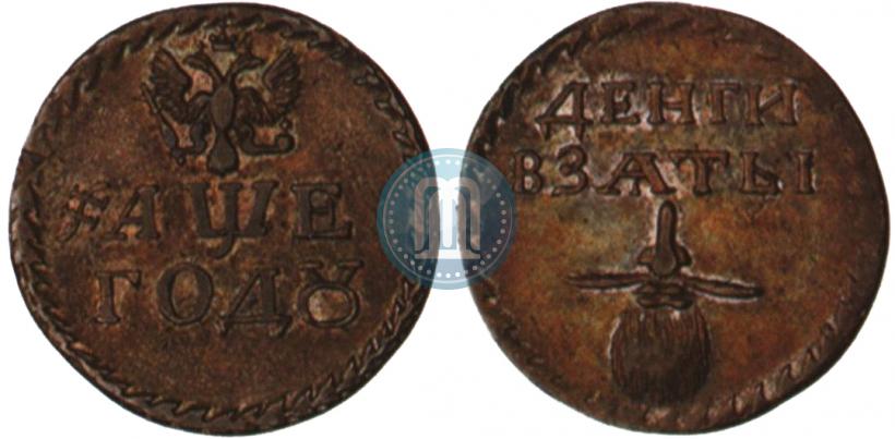 Picture Beard token coin 1705 year  "Without overstrike."