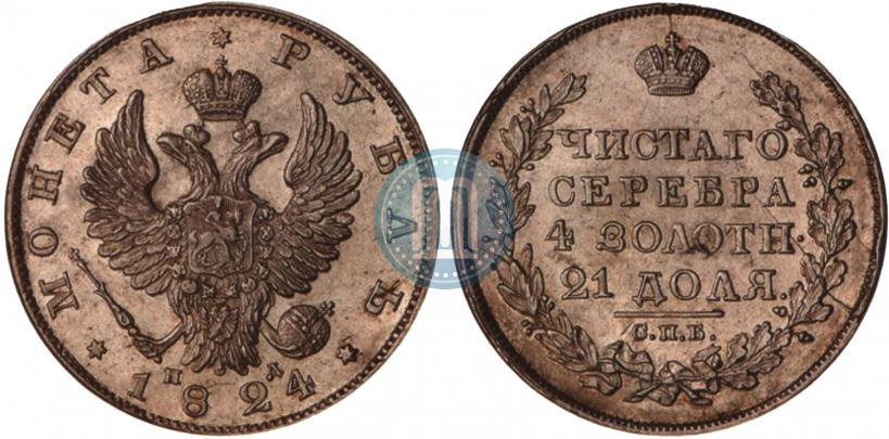 Picture 1 rouble 1824 year СПБ-ПД 