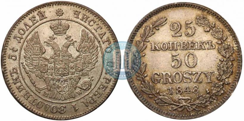 Picture 25 kopecks - 50 groszy 1848 year MW 