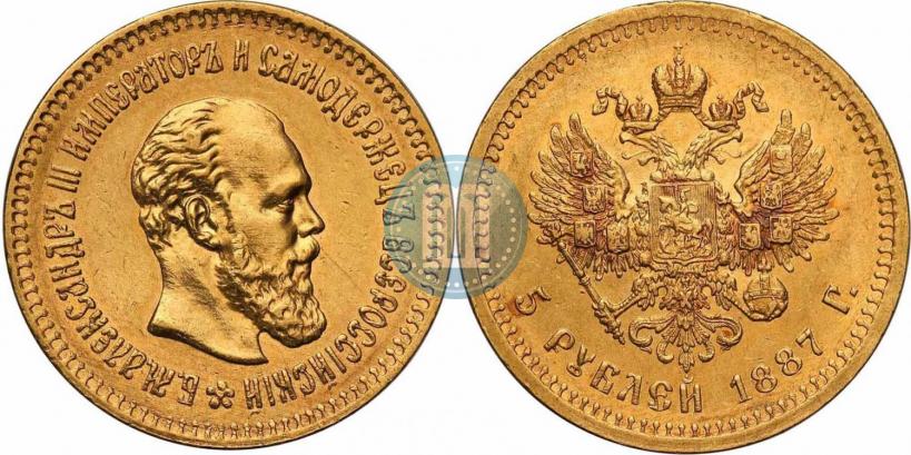 Picture 5 roubles 1887 year (АГ) 