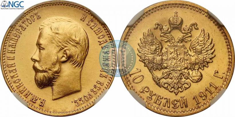 Picture 10 roubles 1911 year (ЭБ) 