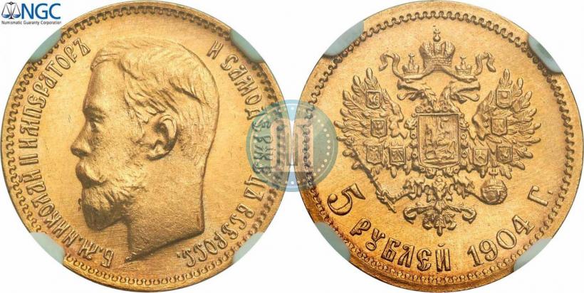 Picture 5 roubles 1904 year (АР) 