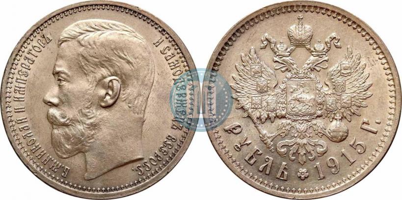 Picture 1 rouble 1915 year (ВС) 