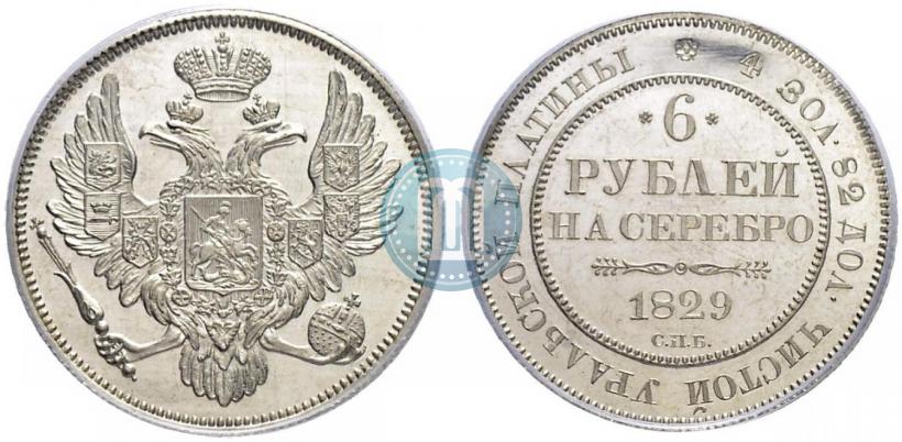 Picture 6 roubles 1829 year СПБ 