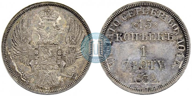 Picture 15 kopecks - 1 złoty 1832 year НГ 