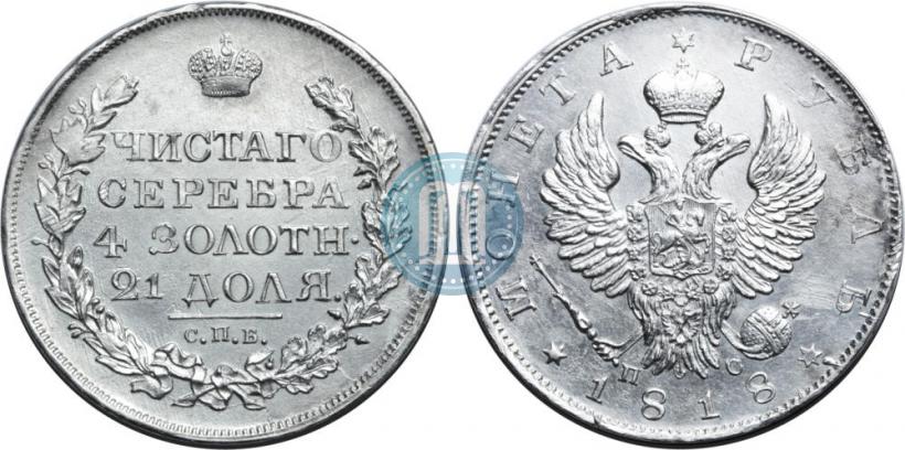 Picture 1 rouble 1818 year СПБ-ПС 