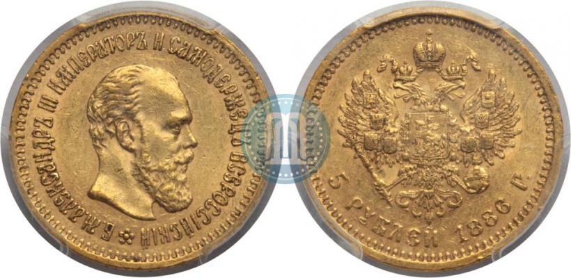 Picture 5 roubles 1886 year (АГ) 