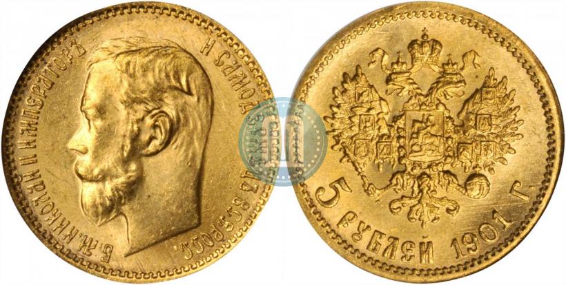 Picture 5 roubles 1901 year (ФЗ) 