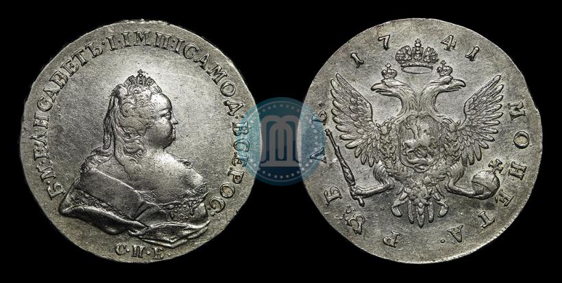 Picture 1 rouble 1741 year СПБ 