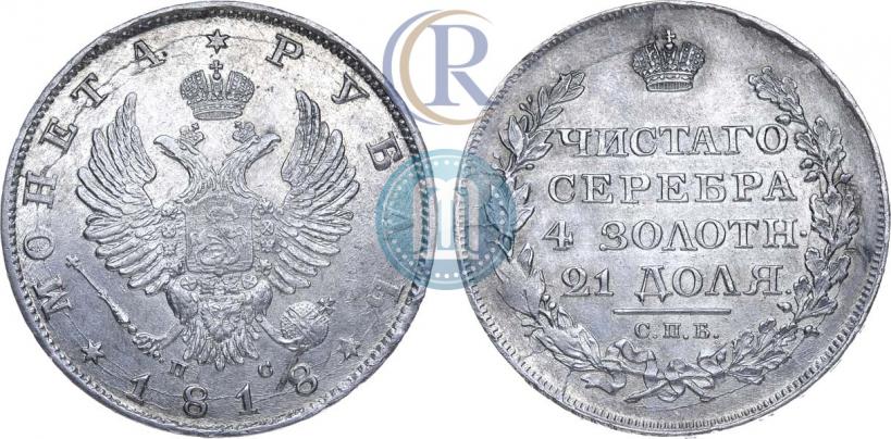 Picture 1 rouble 1818 year СПБ-ПС 