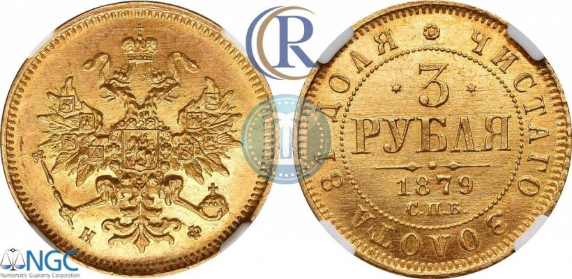 Picture 3 roubles 1879 year СПБ-НФ 