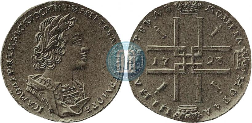 Picture 1 rouble 1723 year  "Portrait in ancient armour"