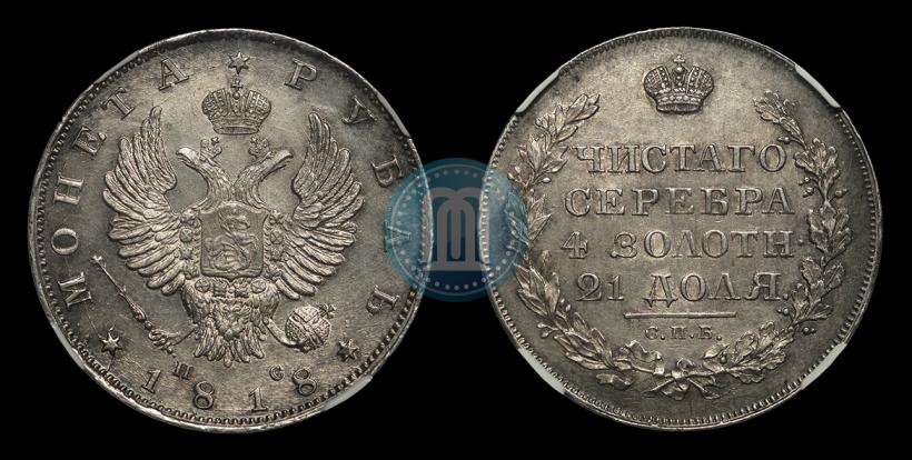 Picture 1 rouble 1818 year СПБ-ПС 