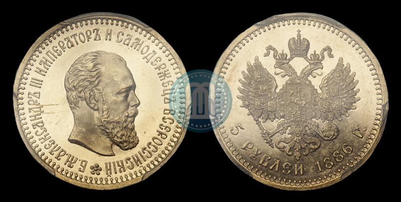 Фото 5 рублей 1886 года (АГ) 