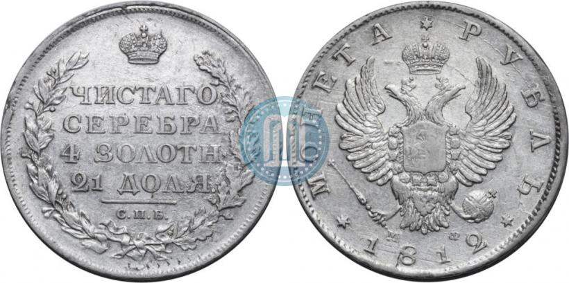 Picture 1 rouble 1812 year СПБ-МФ 