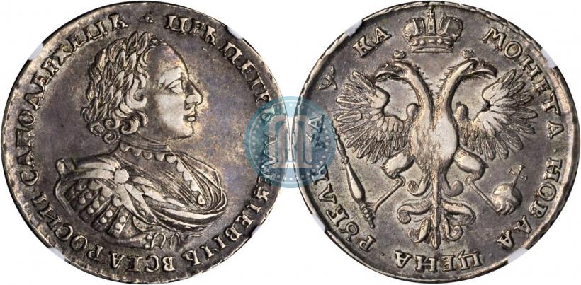 Picture 1 rouble 1721 year  "Portrait with shoulder straps"