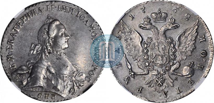 Picture 1 rouble 1762 year СПБ-НК 