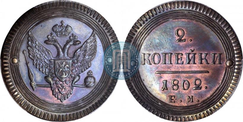 Picture 2 kopecks 1802 year ЕМ 