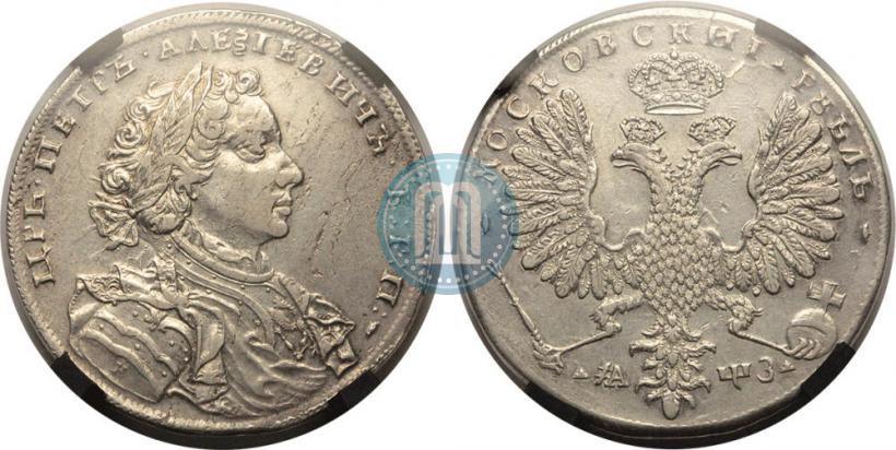 Picture 1 rouble 1707 year Н "Portrait by G. Gaupt"