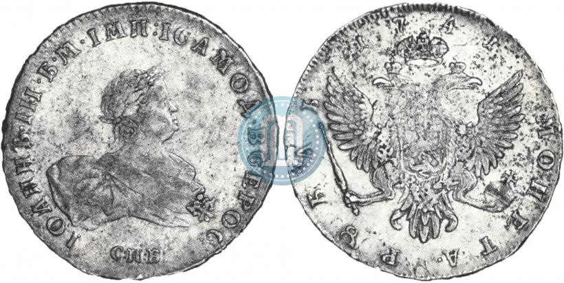 Picture 1 rouble 1741 year СПБ 