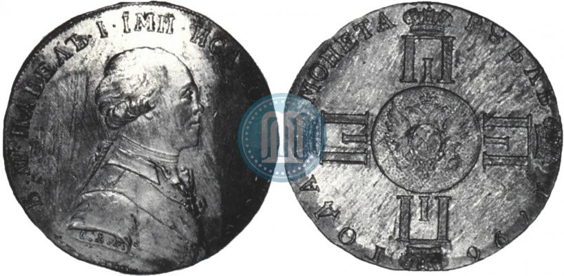 Picture 1 rouble 1796 year СПБ-CLF "With the portrait of Paul I. Trial srike."