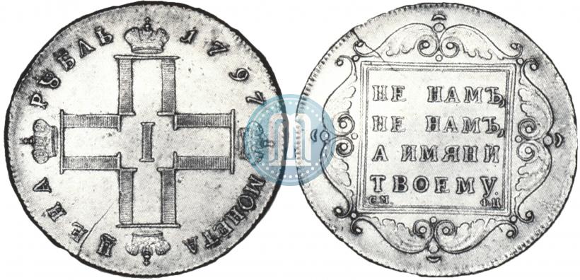 Picture 1 rouble 1797 year СМ-ФЦ "Heavy"