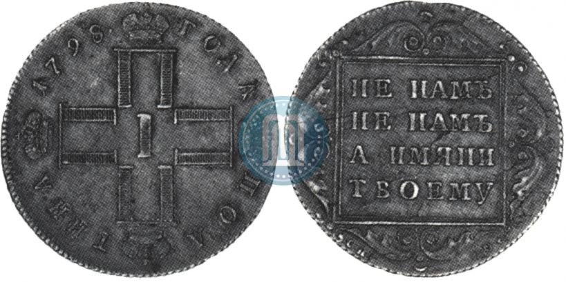 Picture Poltina 1798 year СП-ОМ 