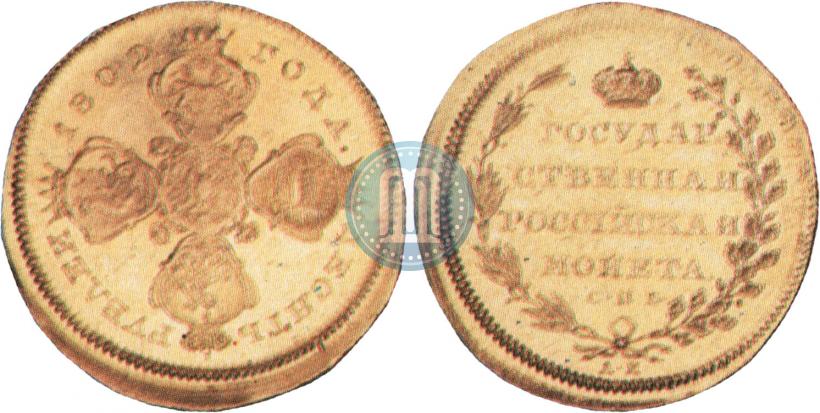 Picture 10 roubles 1802 year СПБ-АИ 