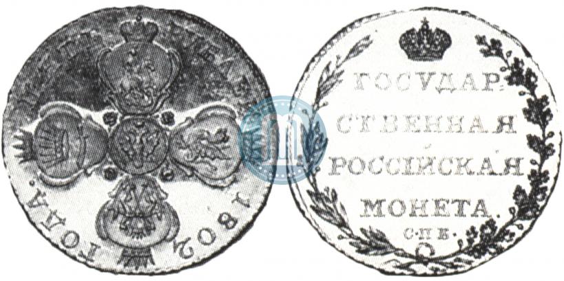 Picture 5 roubles 1802 year СПБ-АИ 