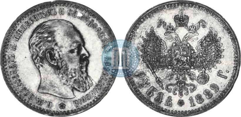 Picture 1 rouble 1889 year (АГ) 