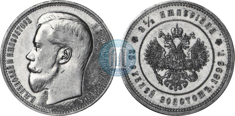 Picture 25 roubles 1896 year (*) "On the coronation of Emperor Nicholas II"