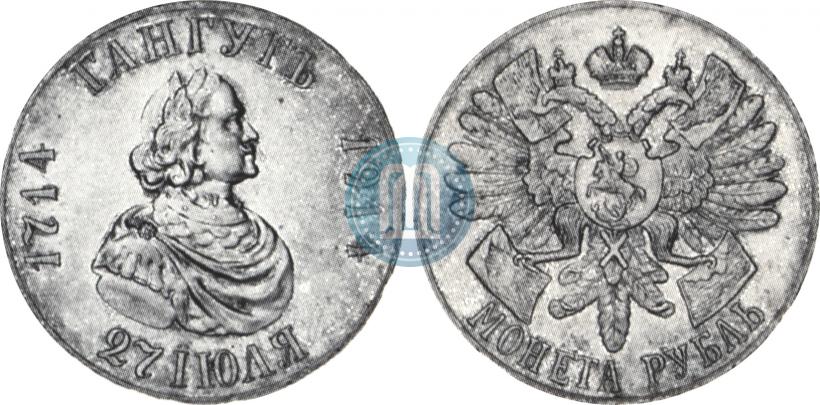 Picture 1 rouble 1914 year (ВС) "In commemoration of bicentenary of Gangut battle"