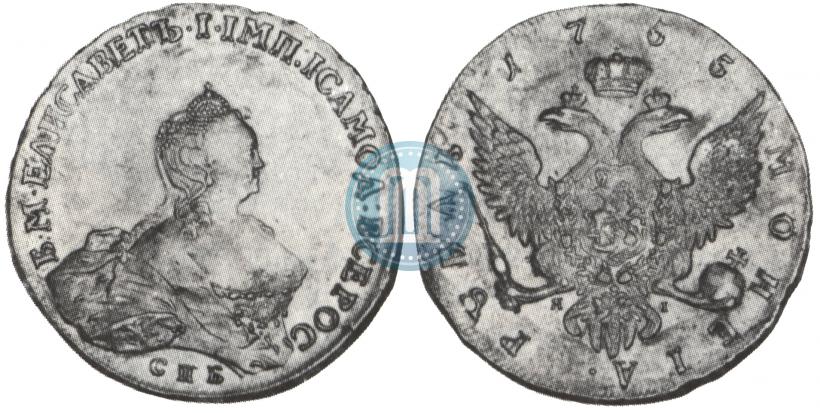 Picture 1 rouble 1755 year СПБ-ЯI 